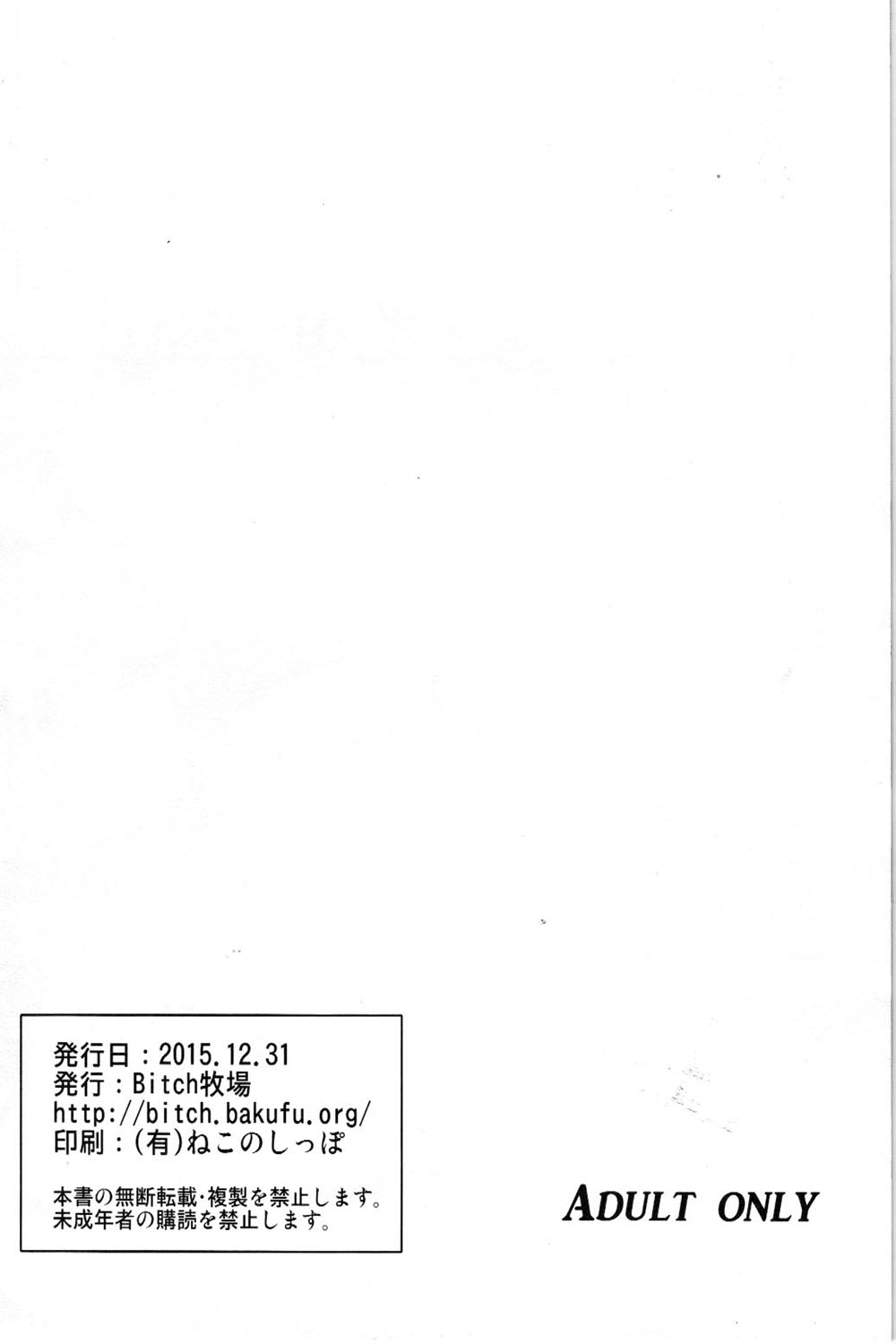 C89 Omakebon ValDr Hon - Page 12