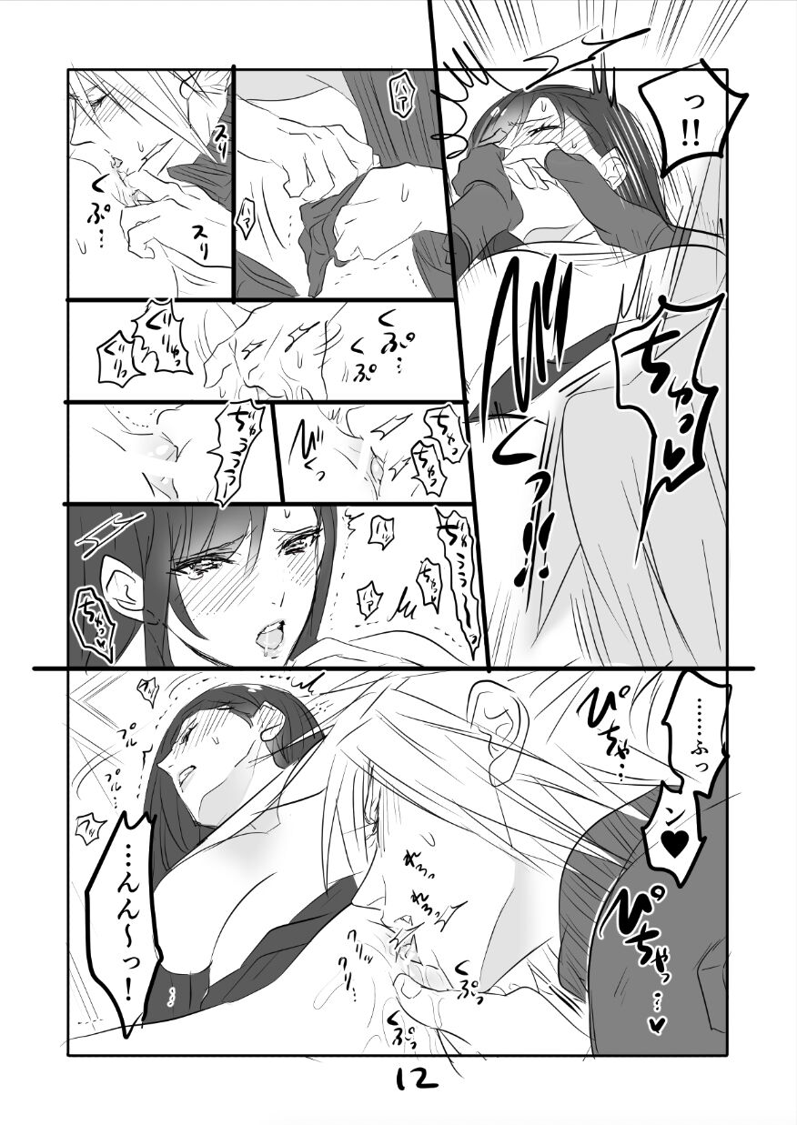 FF7R CloTi Manga 2 - Page 12