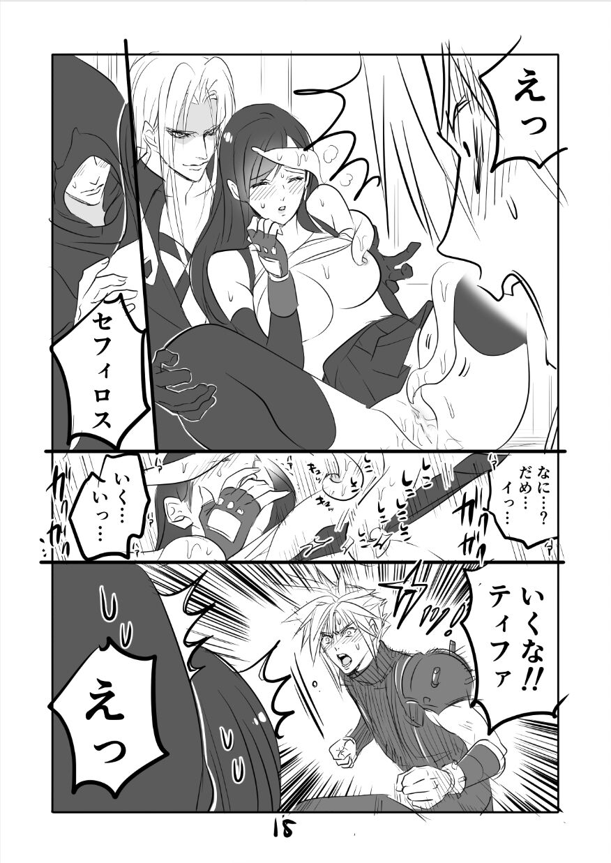 FF7R CloTi Manga 2 - Page 15