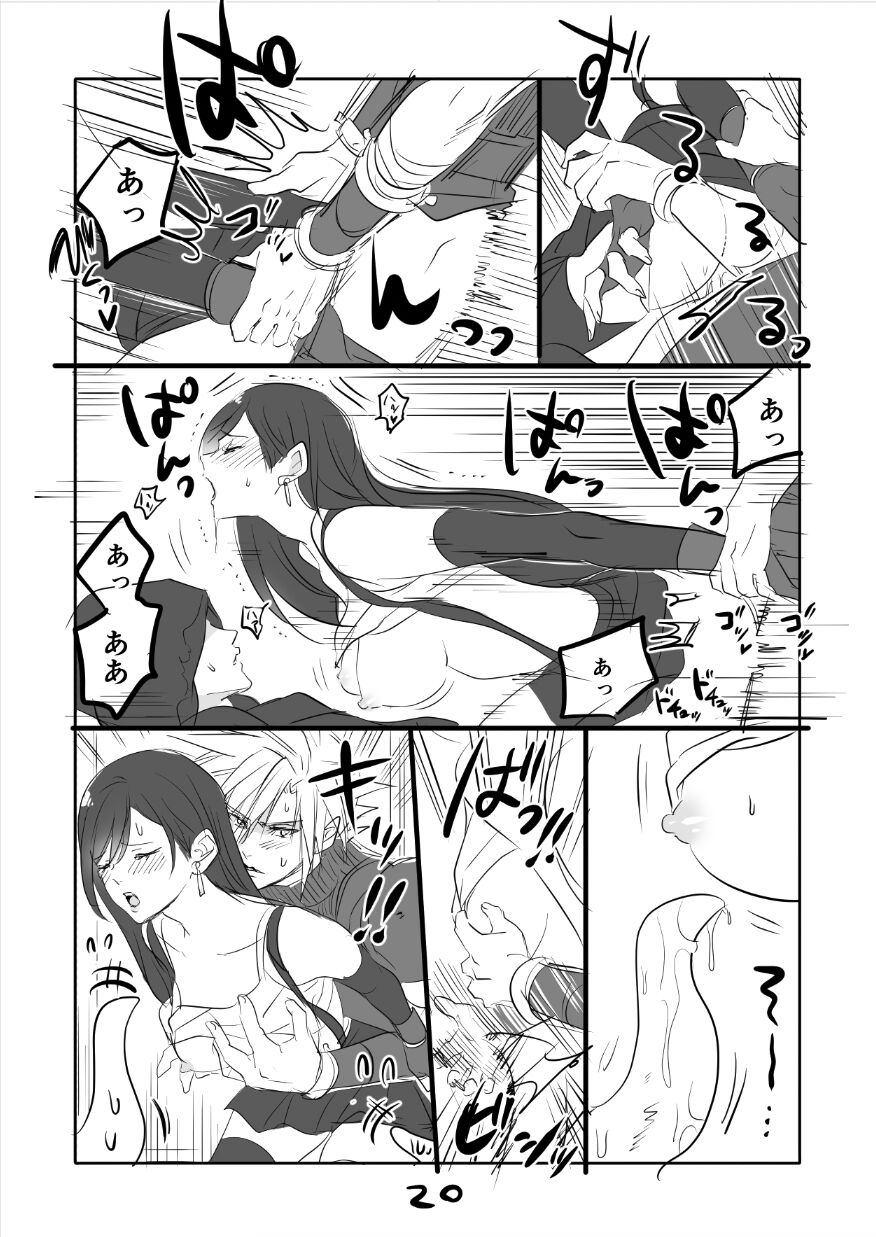 FF7R CloTi Manga 2 - Page 20
