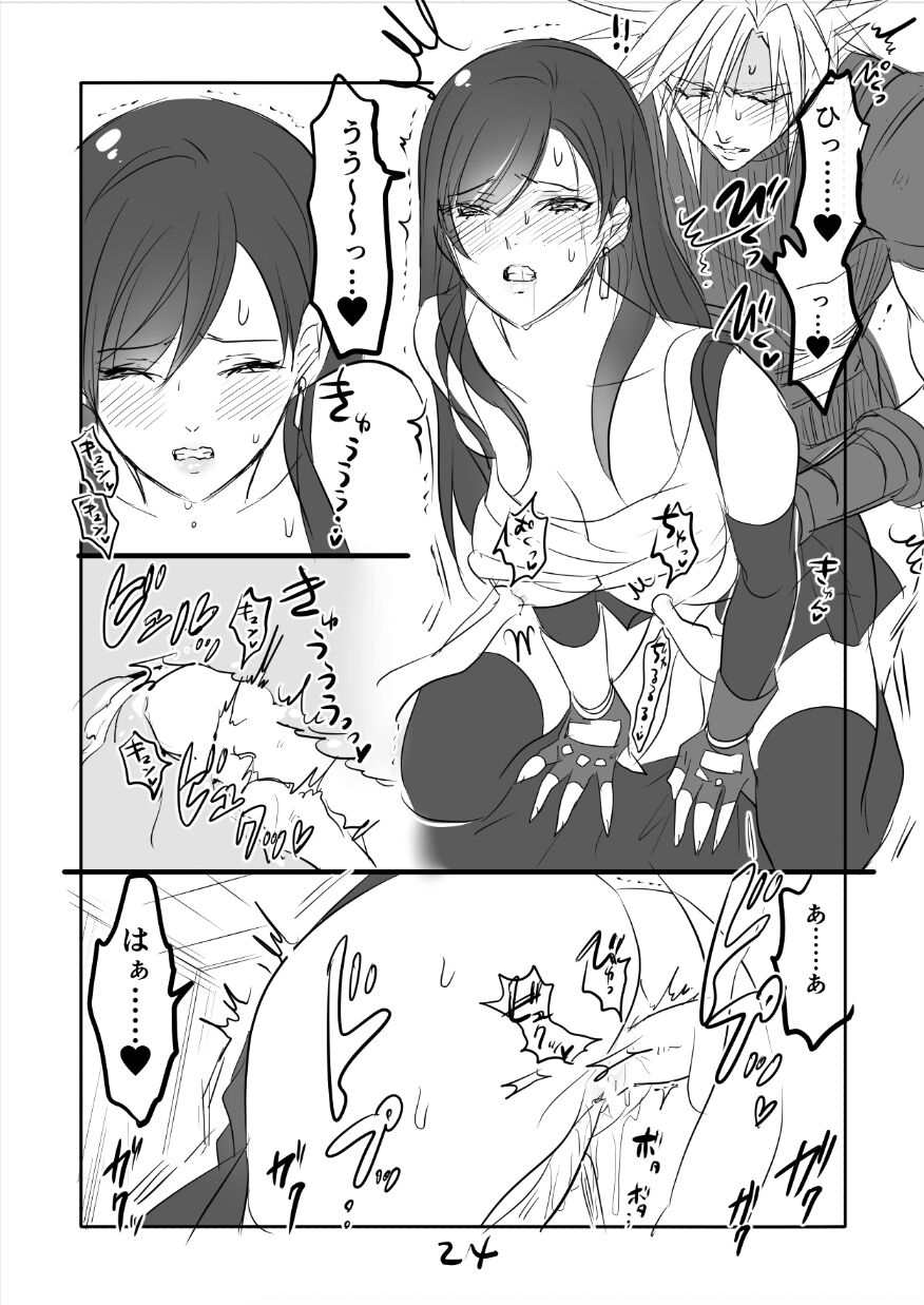 FF7R CloTi Manga 2 - Page 24