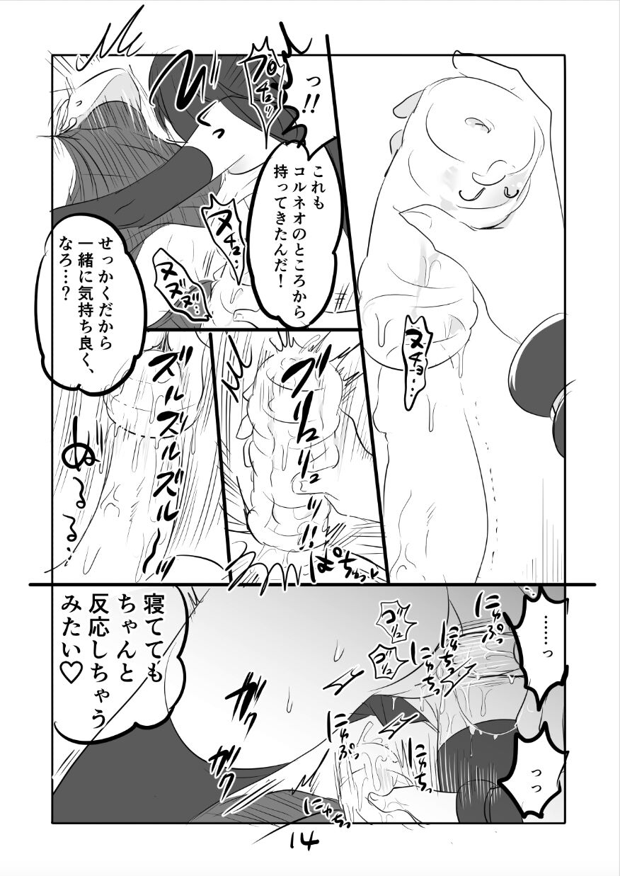 FF7R AeCloTi Manga 1 - Page 14