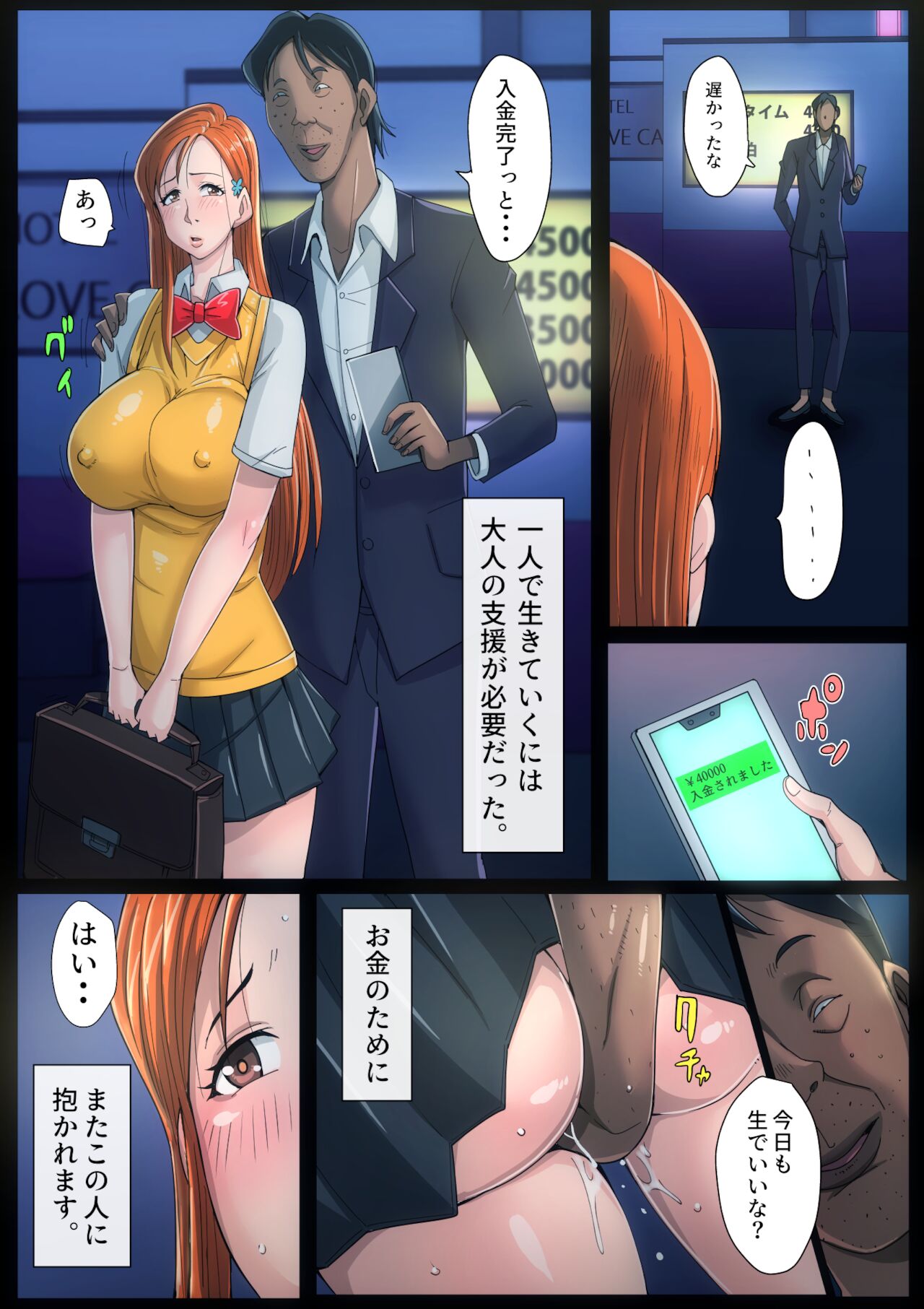 B-kyuu Manga 11 Tsuugakuro - Page 20