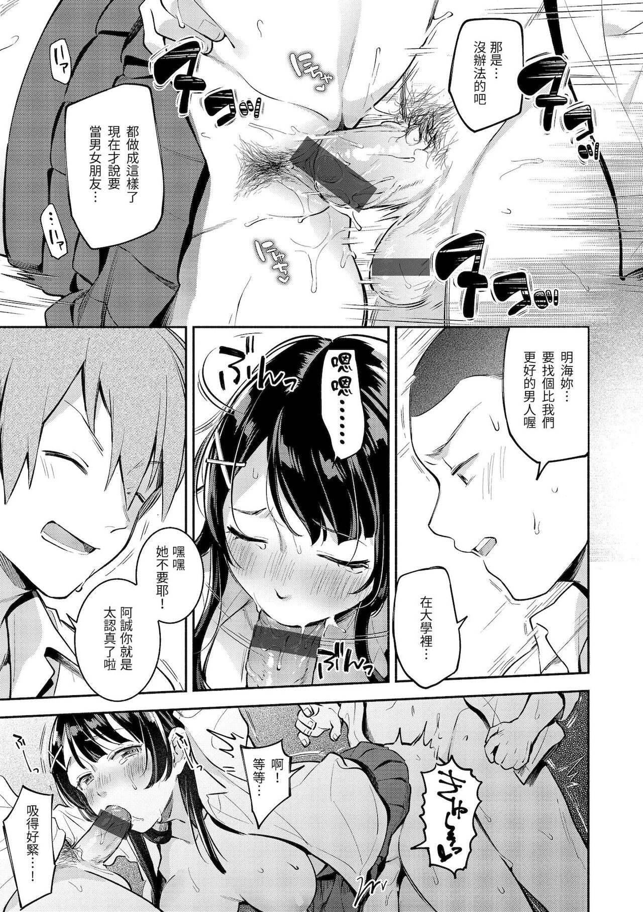 Okaeri - welcome home | 歡迎回家 - Page 162
