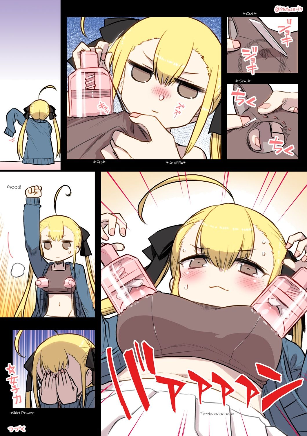 Kininaru Machine - Page 13