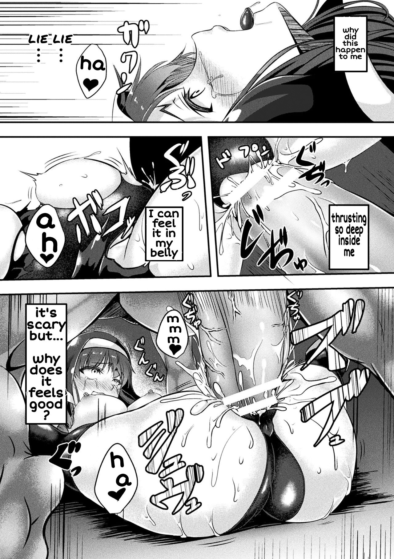 Seijo Dajyutai - Saint's Conception - Page 12