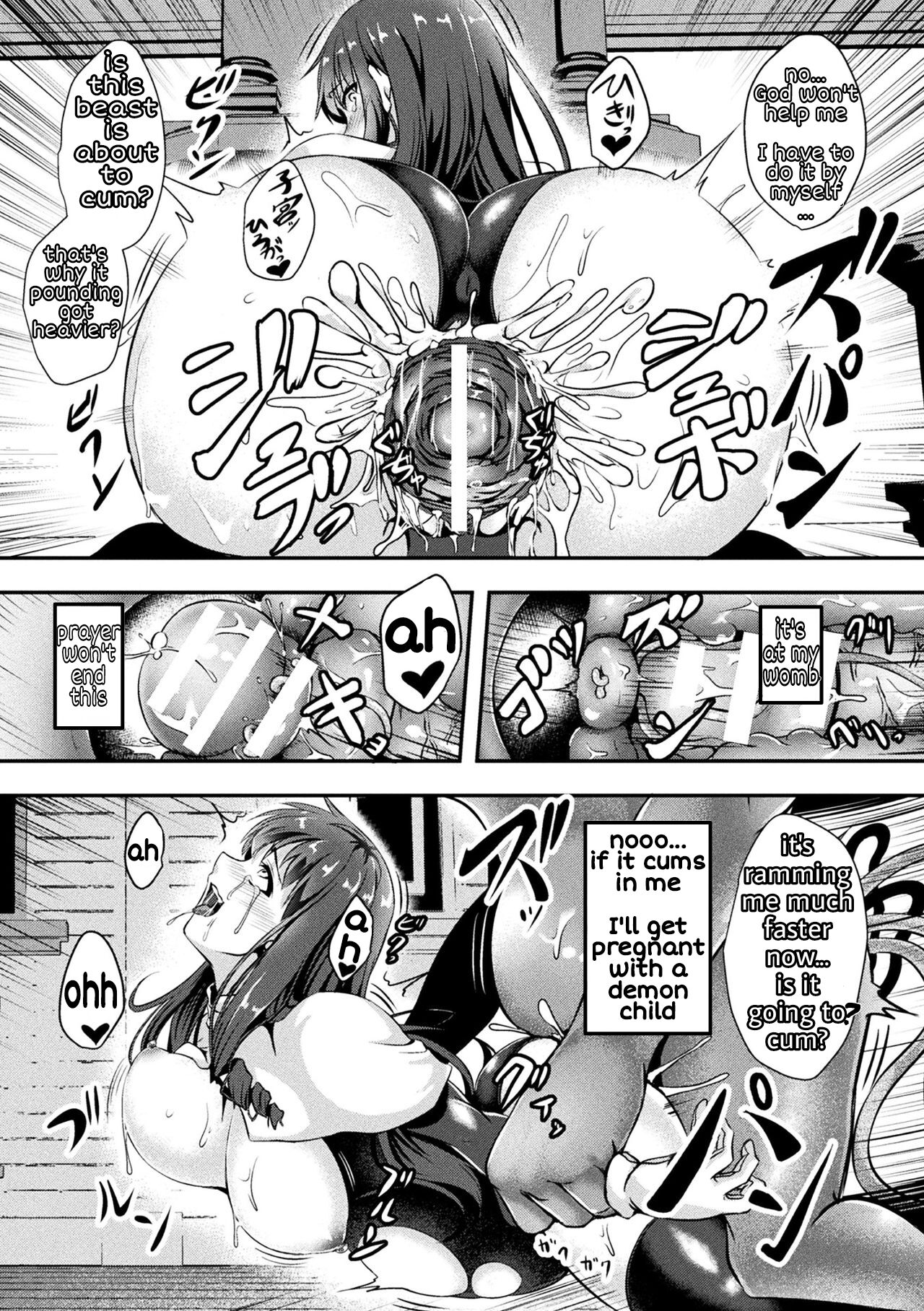 Seijo Dajyutai - Saint's Conception - Page 16