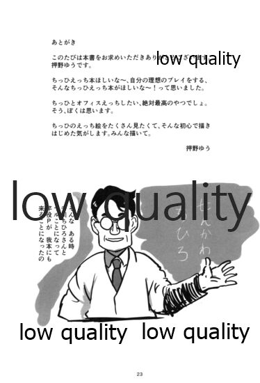 Senkawa Chihiro Shigoto Tsukare Nutonuto Office Ecchi - Page 22