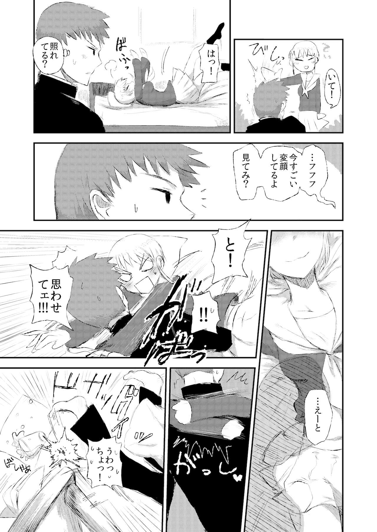 Preview page 6