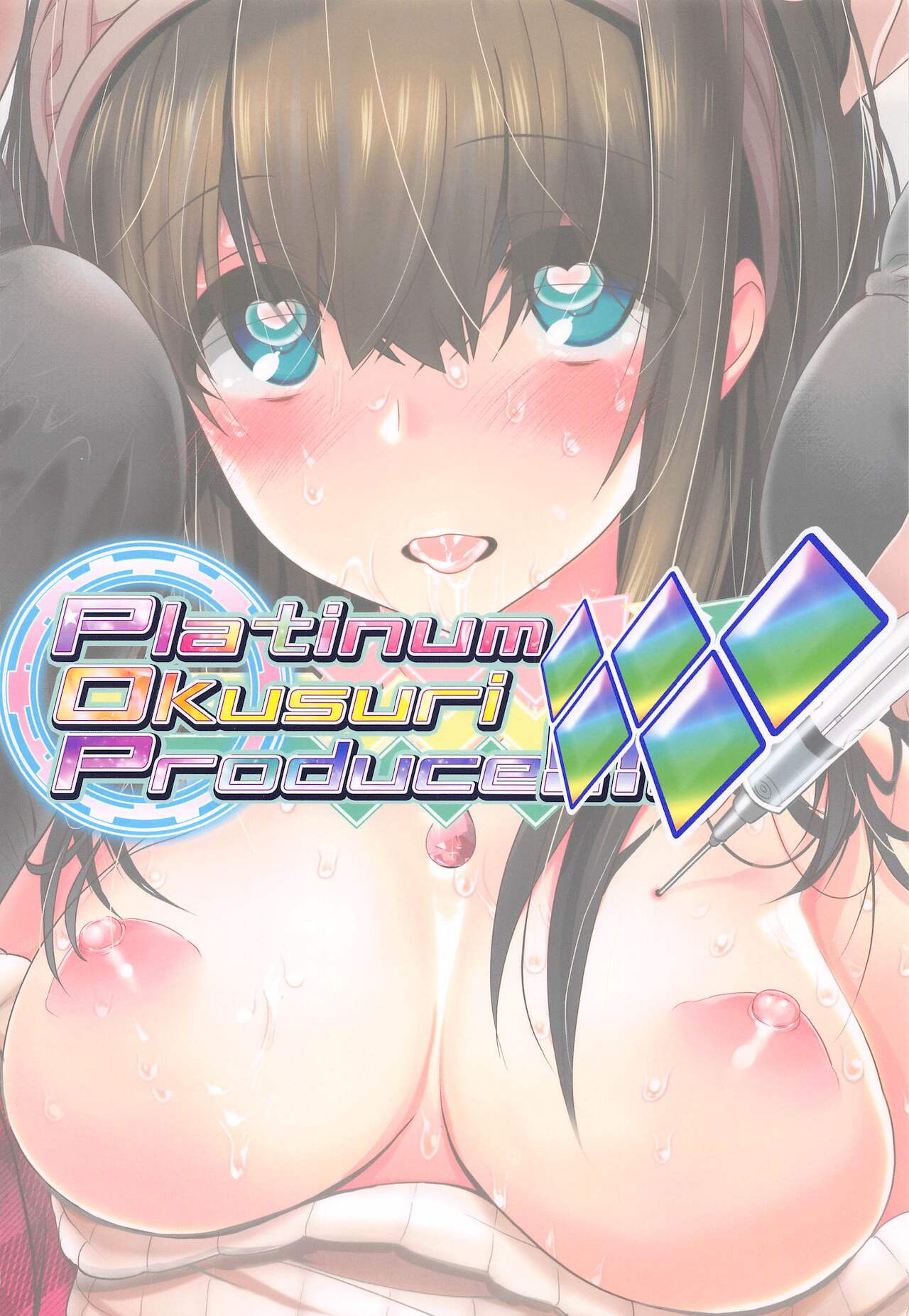 Platinum Okusuri Produce!!!! ◇◇◇◇◇ - Page 18