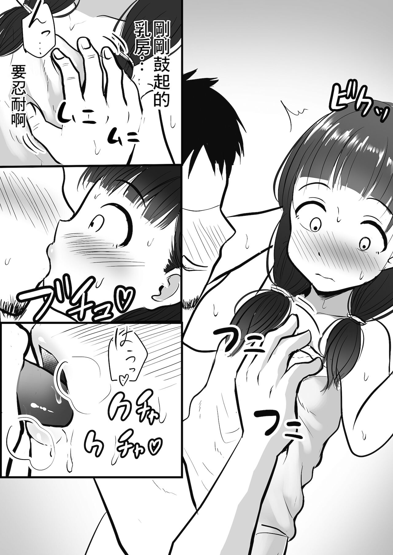 Ayashii Massage-ten Ittara Meikko ga Kita - Page 16