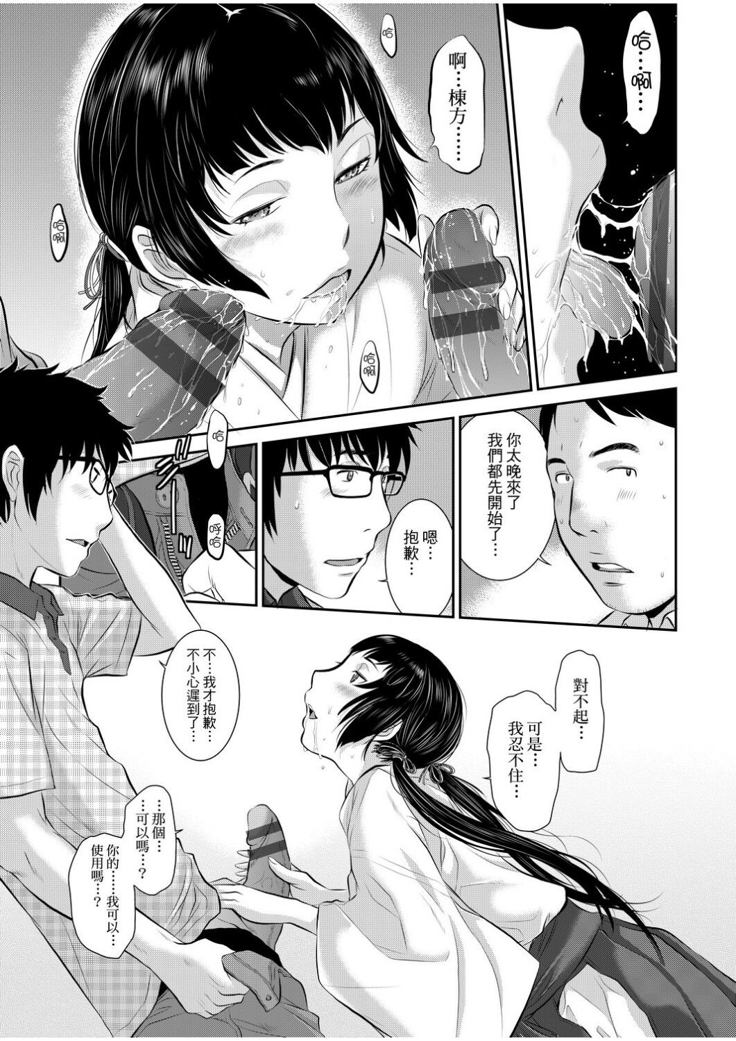 Miko no Iru Machi | 小鎮巫女 - Page 14
