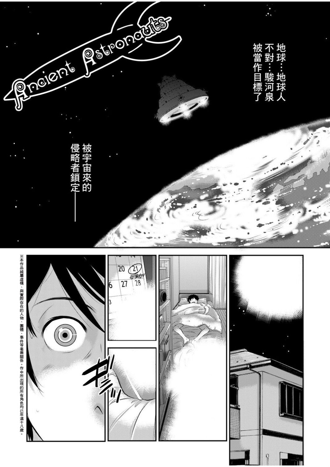 Miko no Iru Machi | 小鎮巫女 - Page 170
