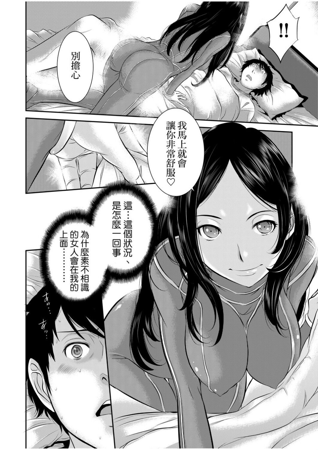 Miko no Iru Machi | 小鎮巫女 - Page 171