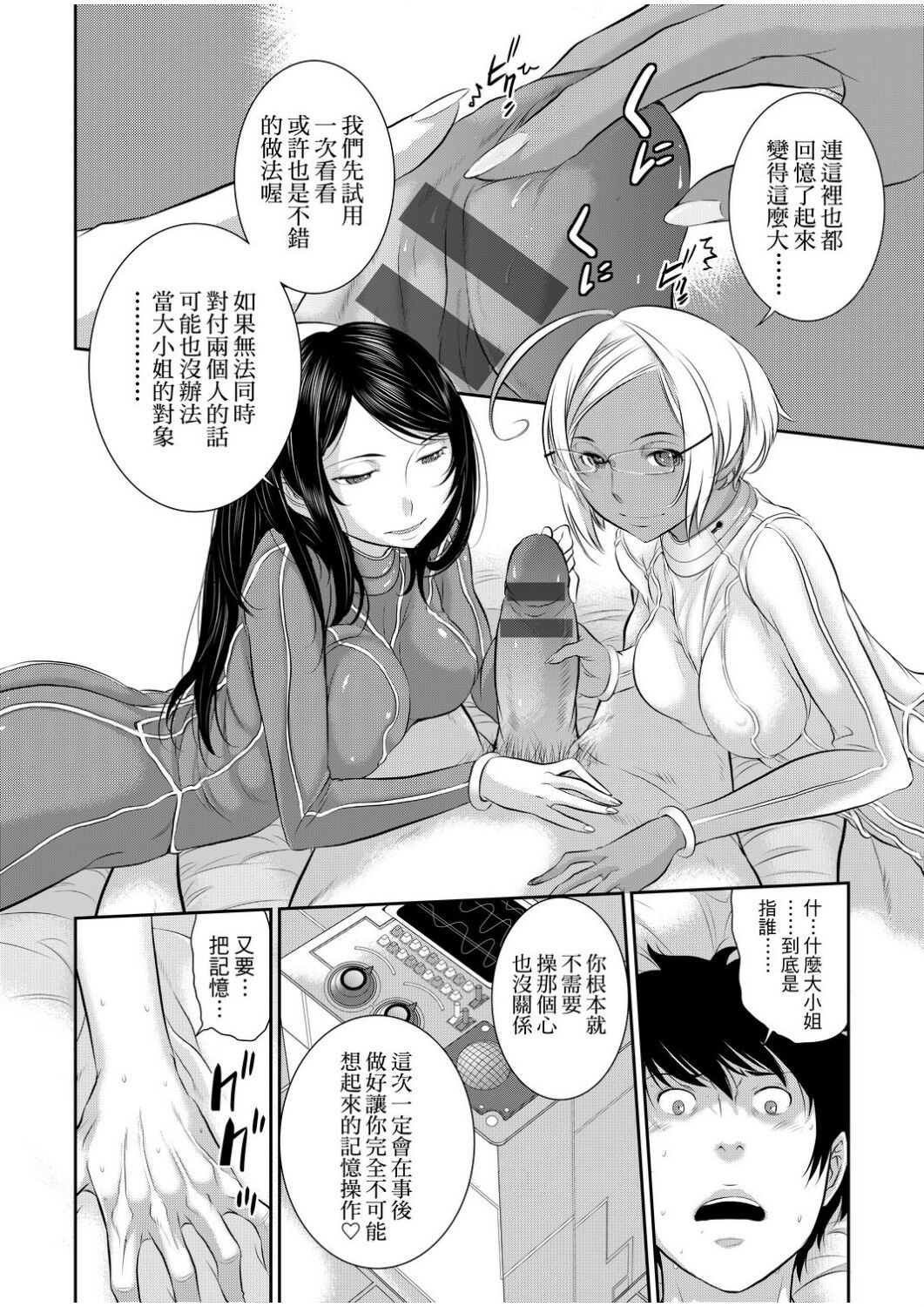 Miko no Iru Machi | 小鎮巫女 - Page 185