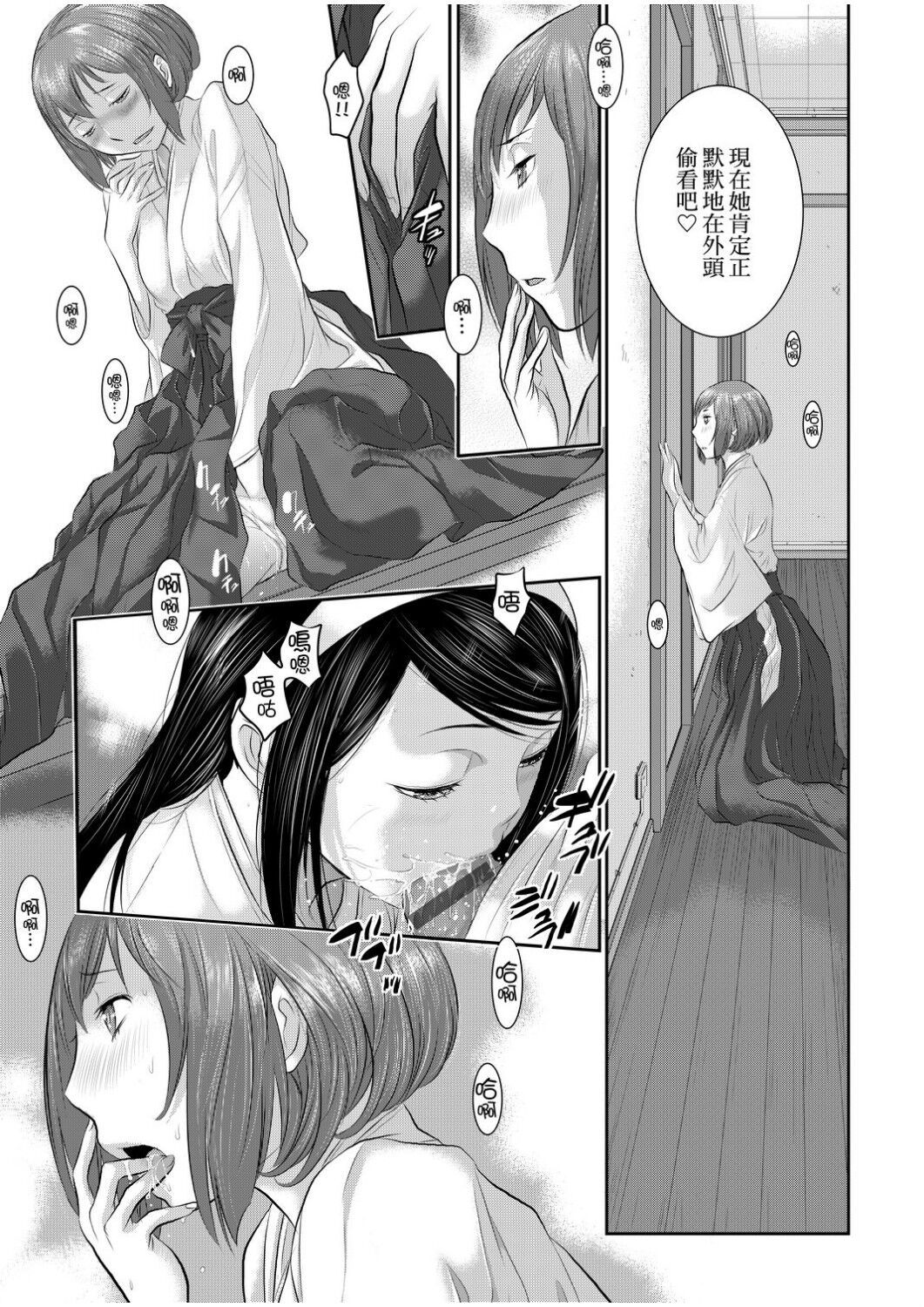 Miko no Iru Machi | 小鎮巫女 - Page 40