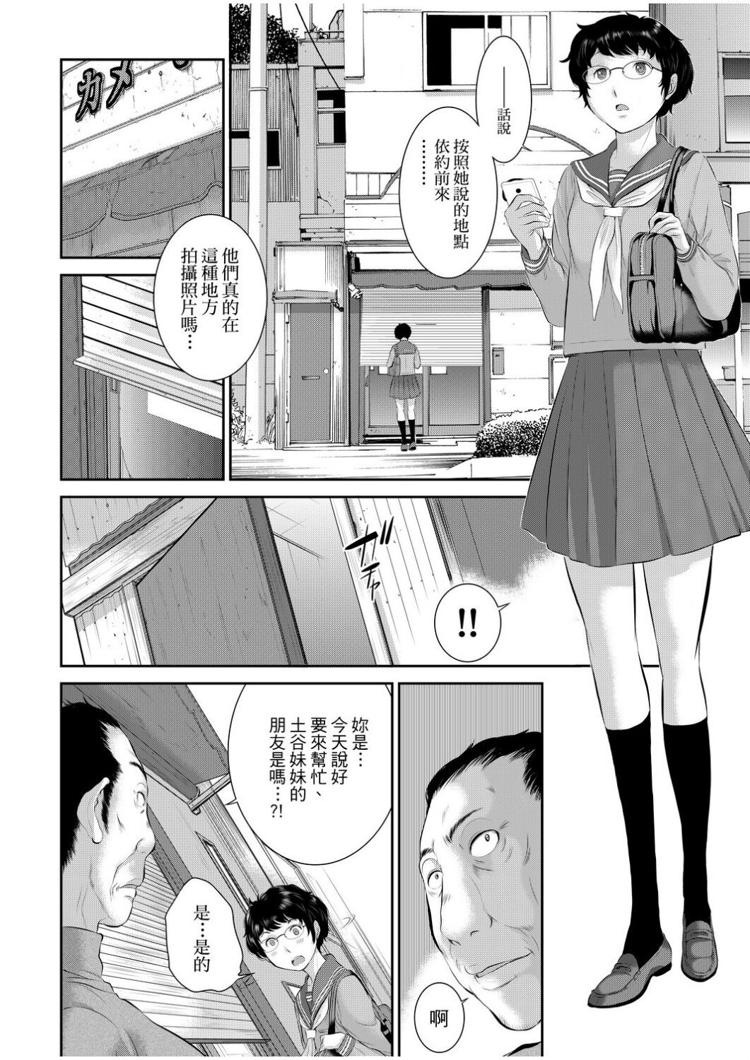 Miko no Iru Machi | 小鎮巫女 - Page 59
