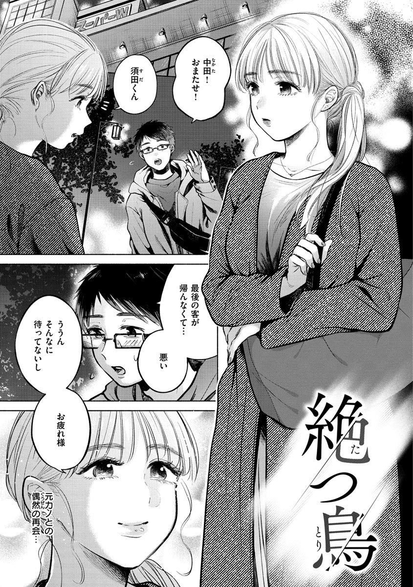 Mukidashi - Page 137