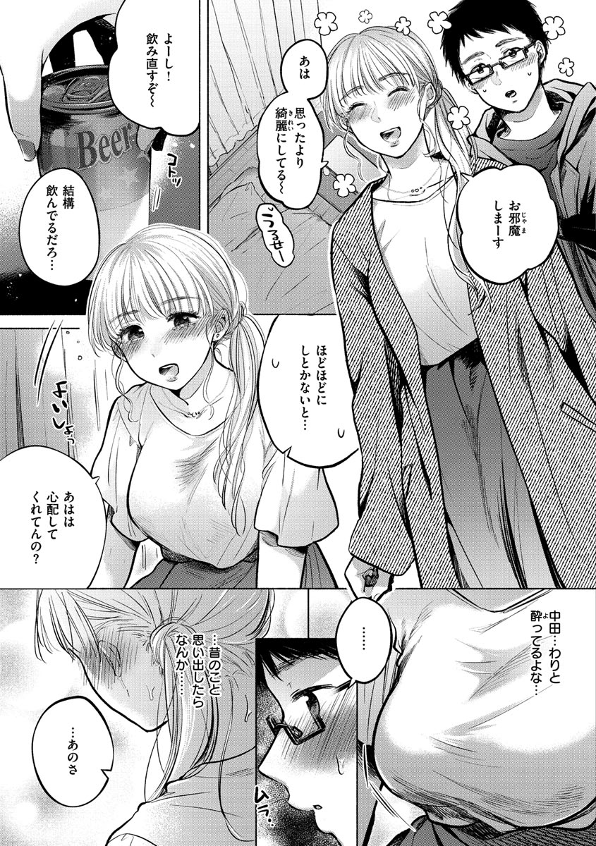 Mukidashi - Page 143