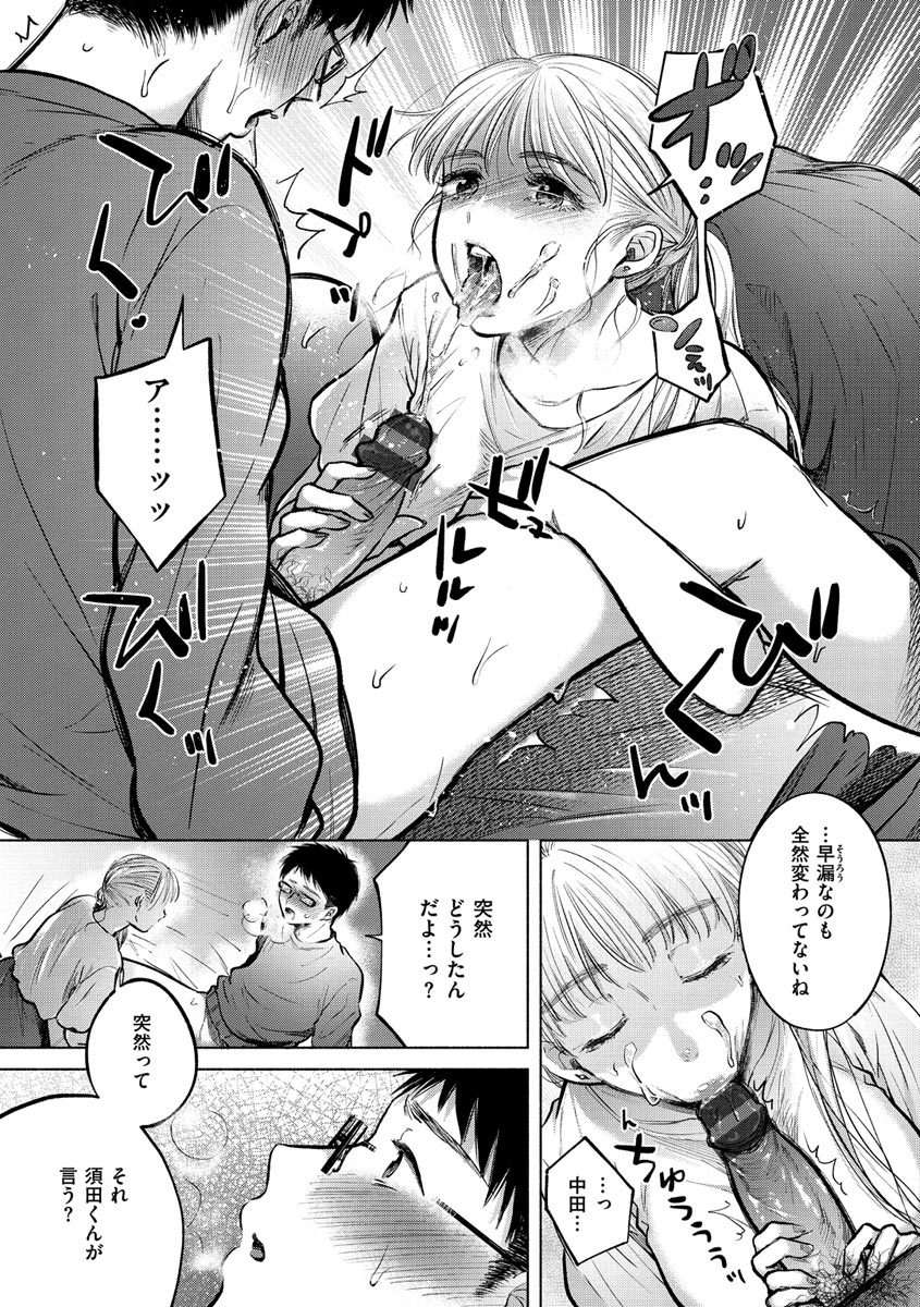 Mukidashi - Page 148