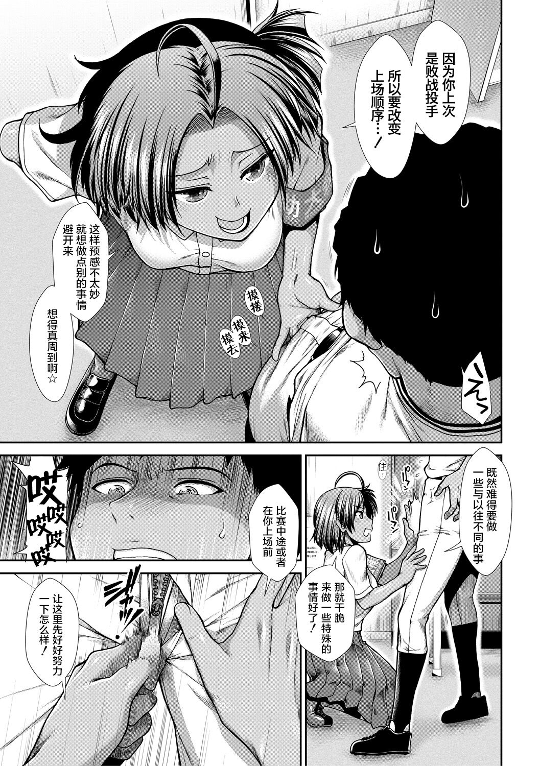 Ketsu Leader - Page 124