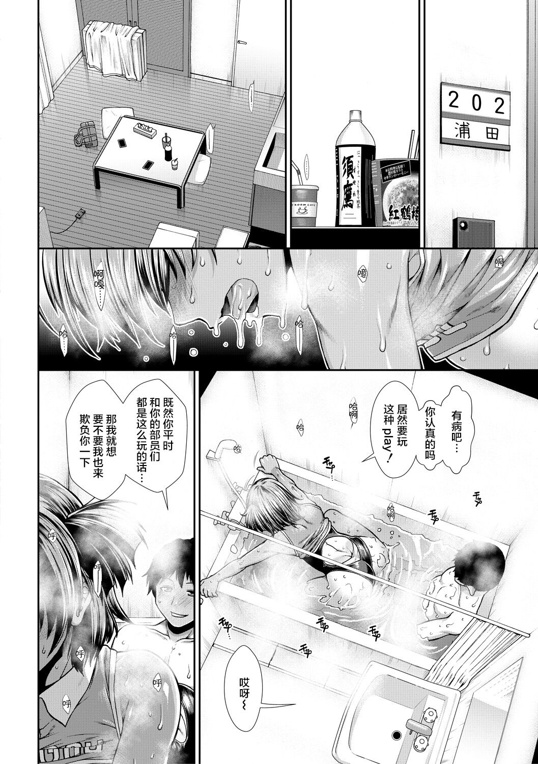 Ketsu Leader - Page 171