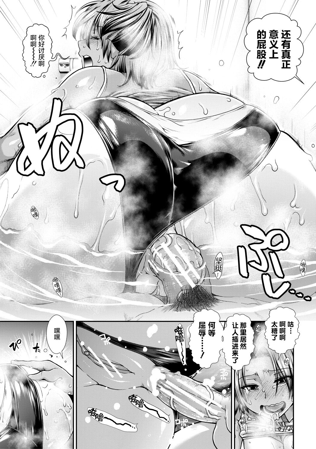 Ketsu Leader - Page 172
