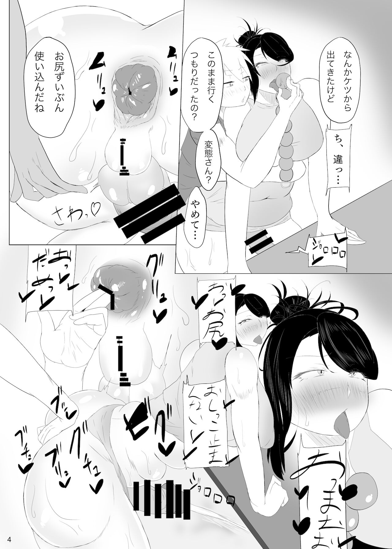 Tonari no Futanari! Sabun mo Aru yo! - Page 23