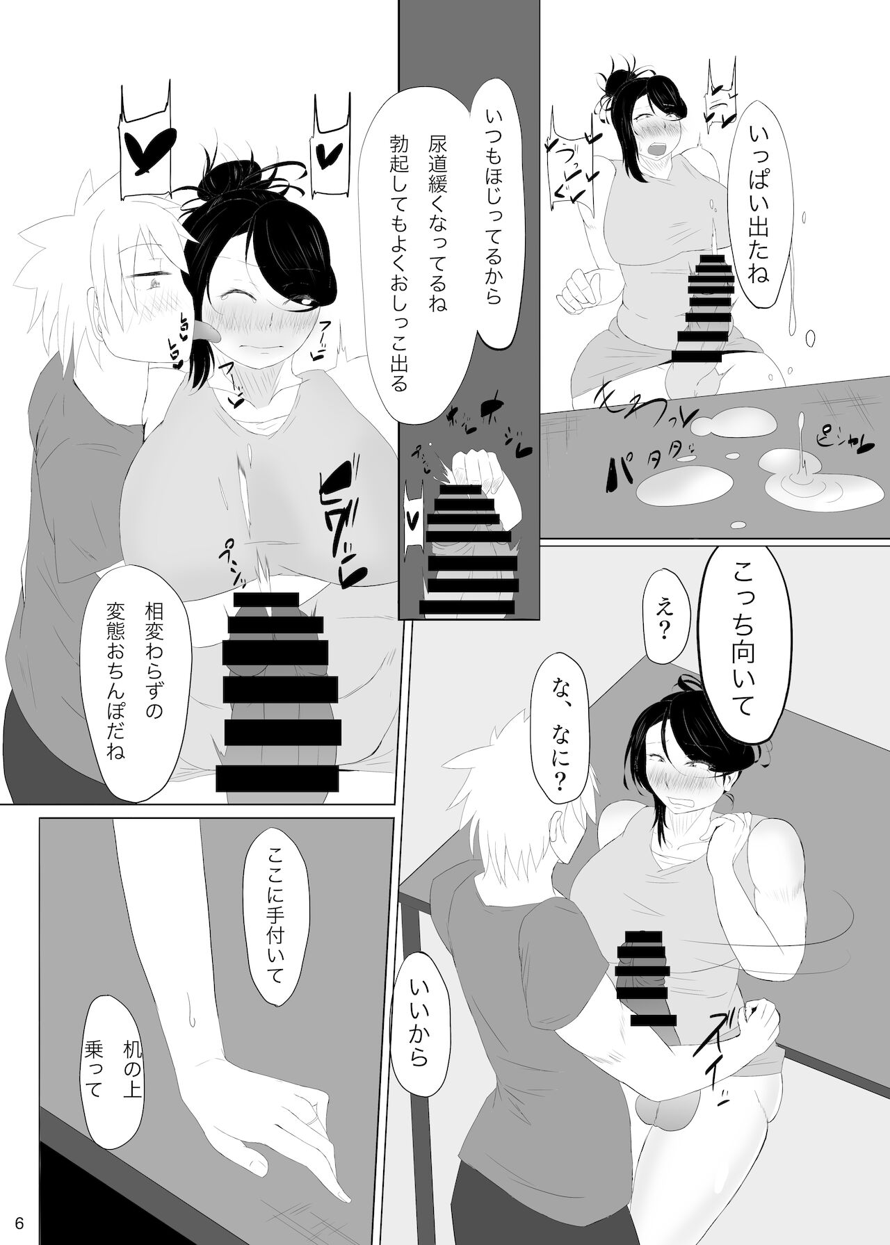 Tonari no Futanari! Sabun mo Aru yo! - Page 25