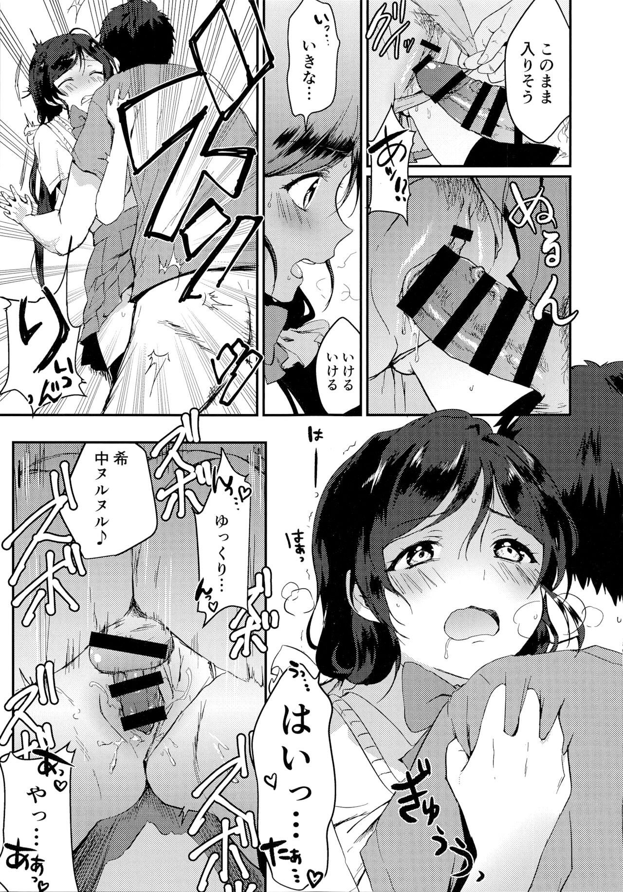 Kinyoubi no Mahoutsukai - Page 11