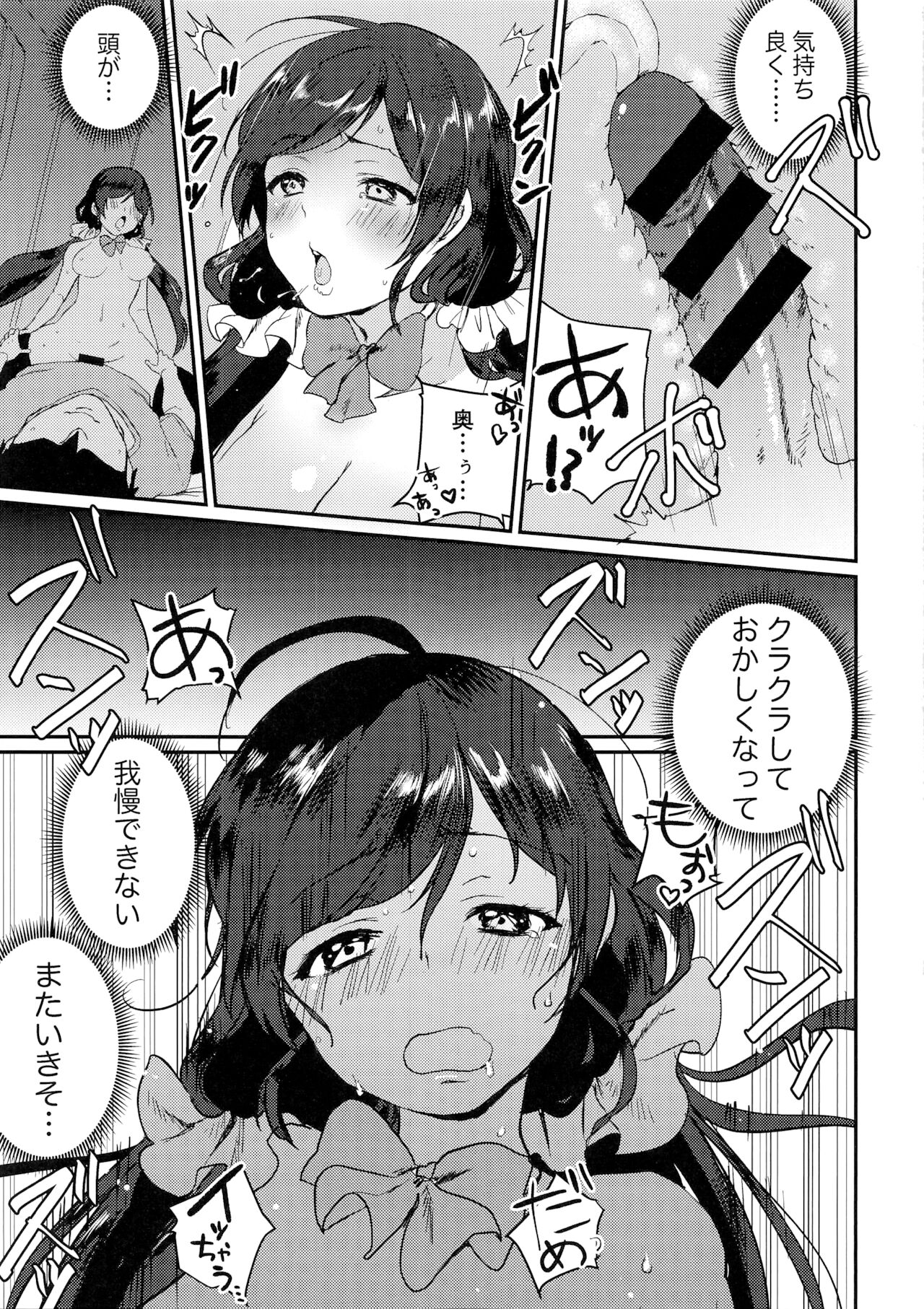 Kinyoubi no Mahoutsukai - Page 17