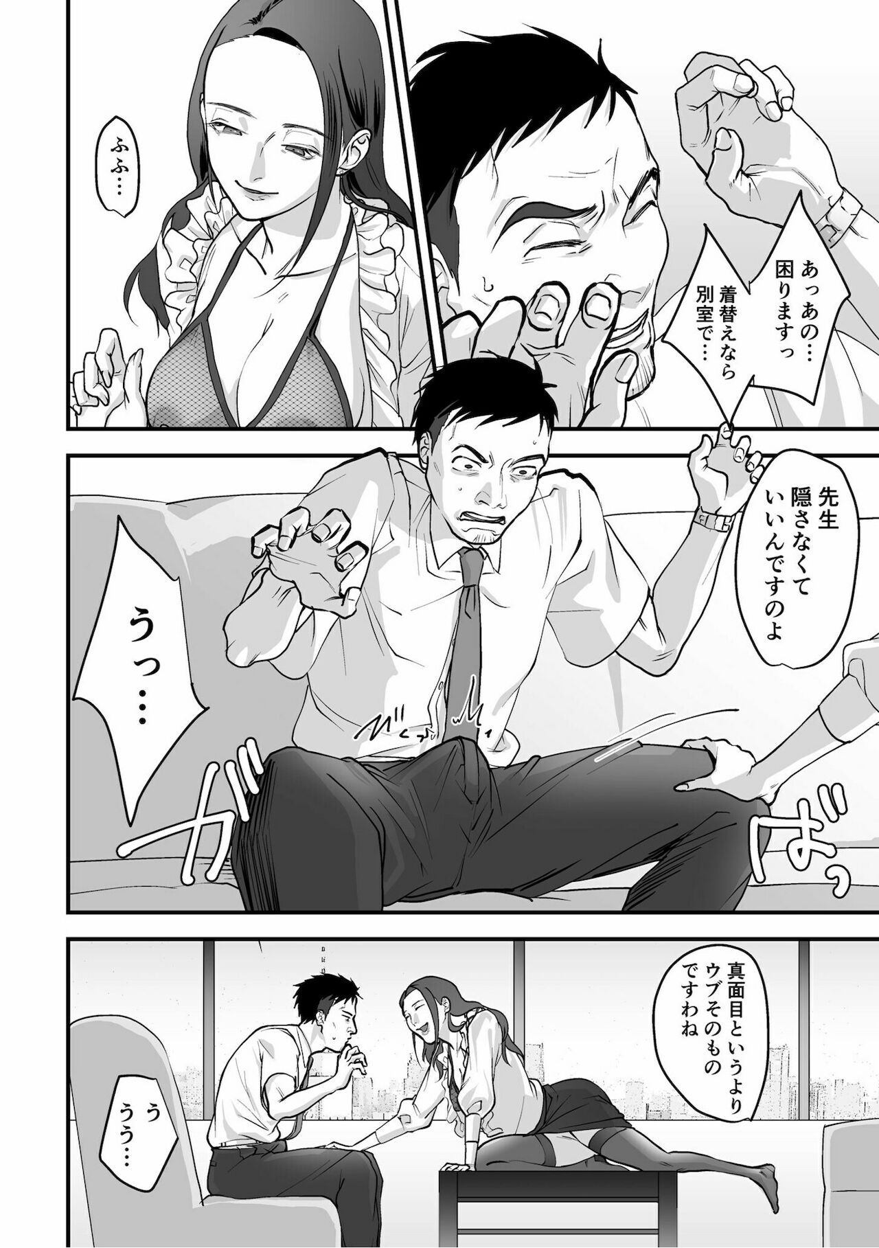 Nyokeikazoku ni hizamazuku Chapter 1-3 - Page 10