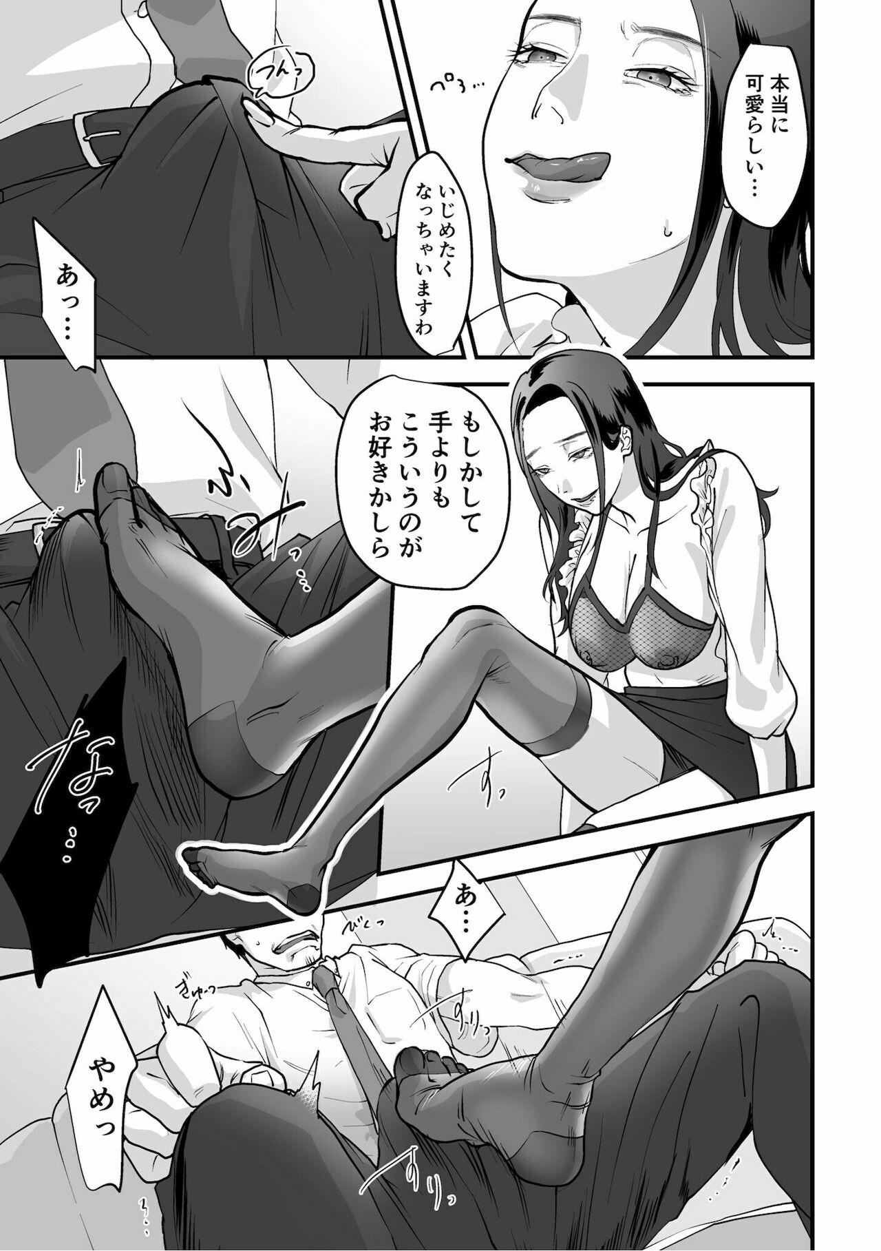 Nyokeikazoku ni hizamazuku Chapter 1-3 - Page 11