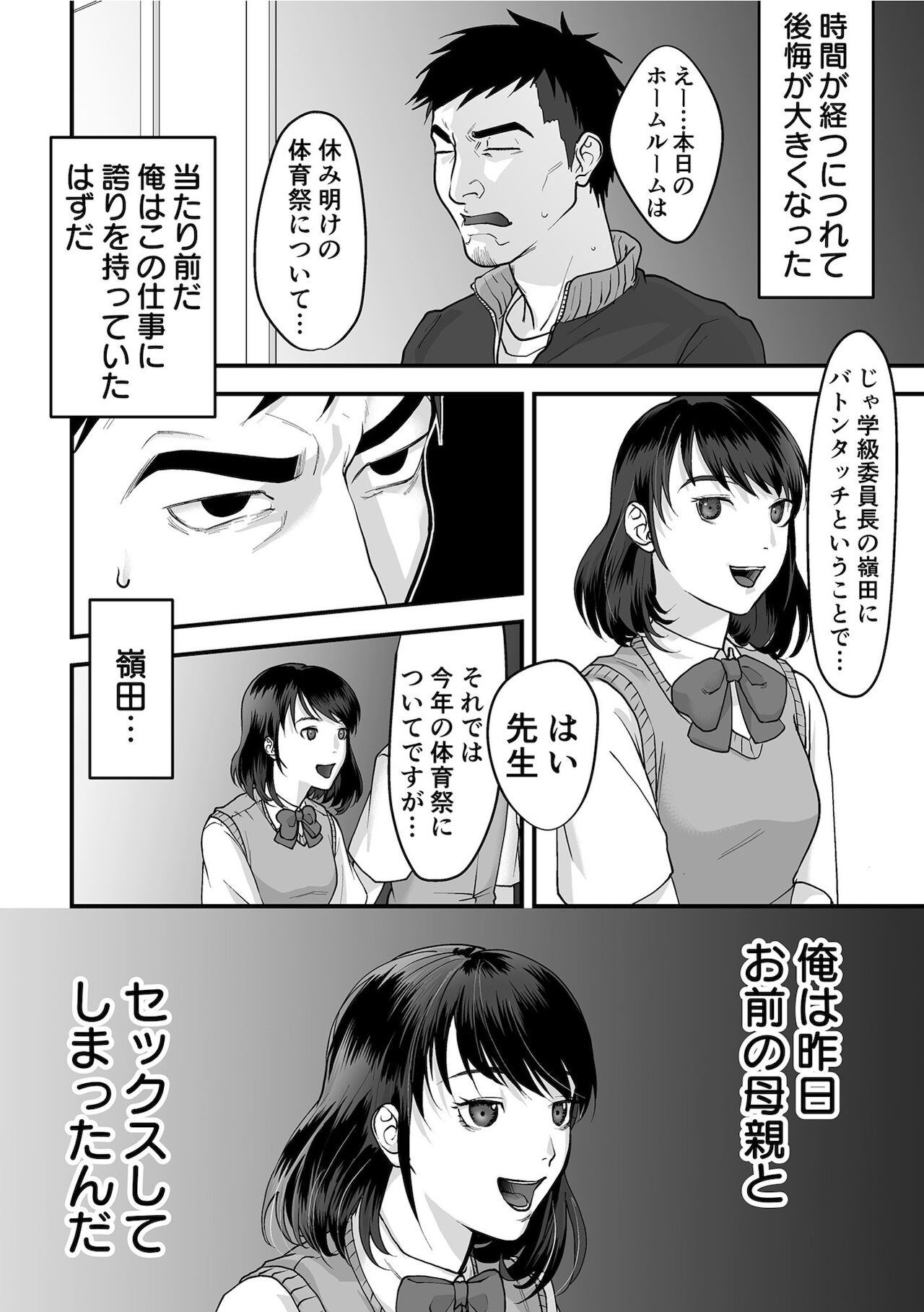 Nyokeikazoku ni hizamazuku Chapter 1-3 - Page 27