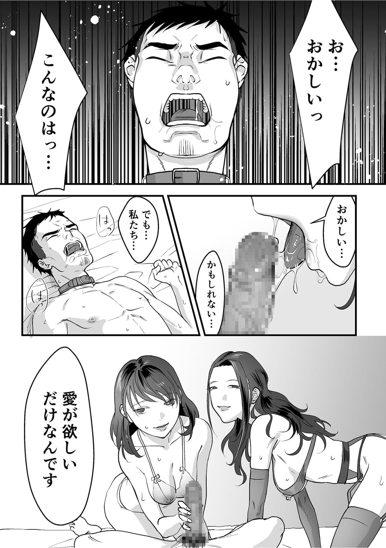 Nyokeikazoku ni hizamazuku Chapter 1-3 - Page 59