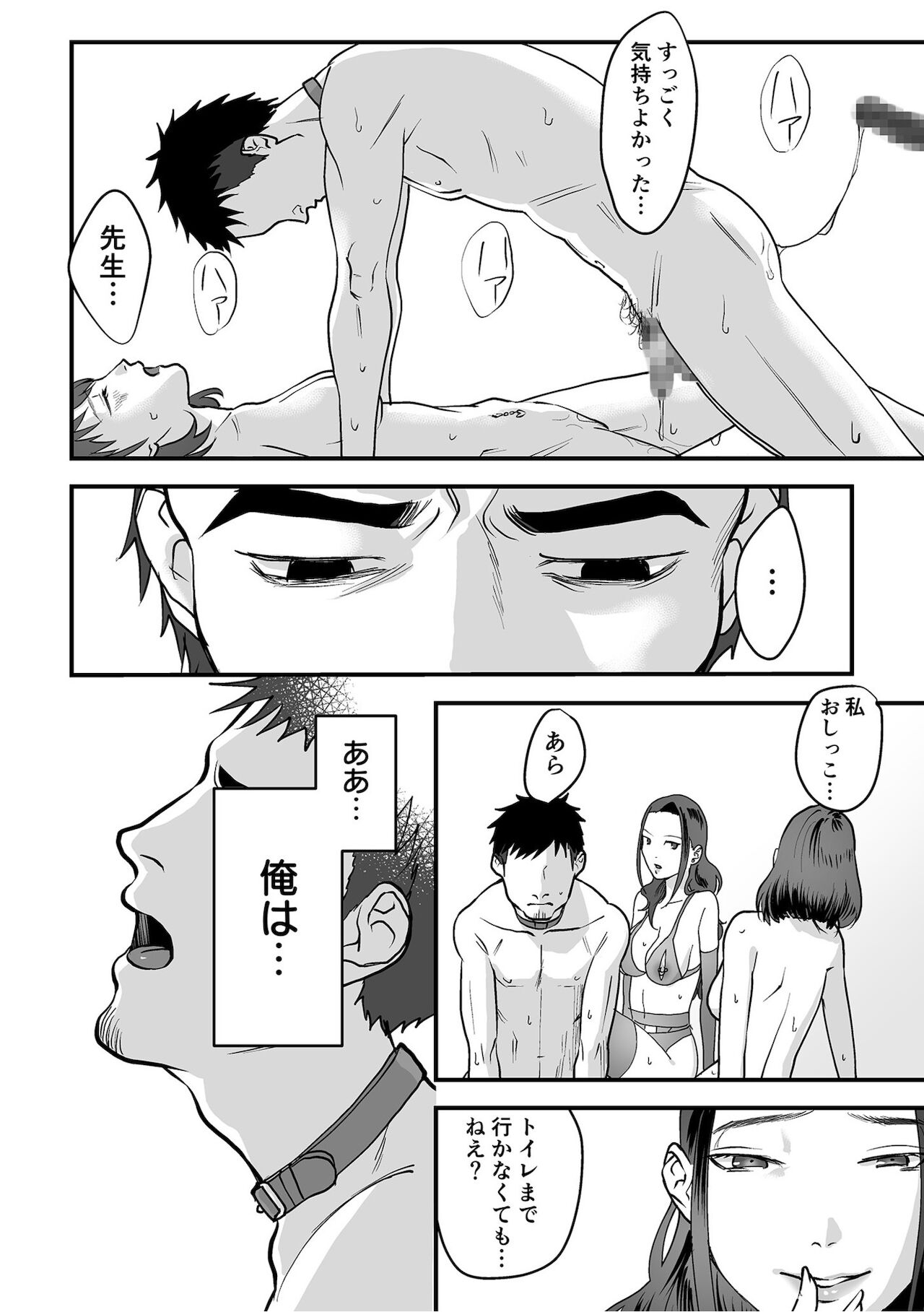 Nyokeikazoku ni hizamazuku Chapter 1-3 - Page 70