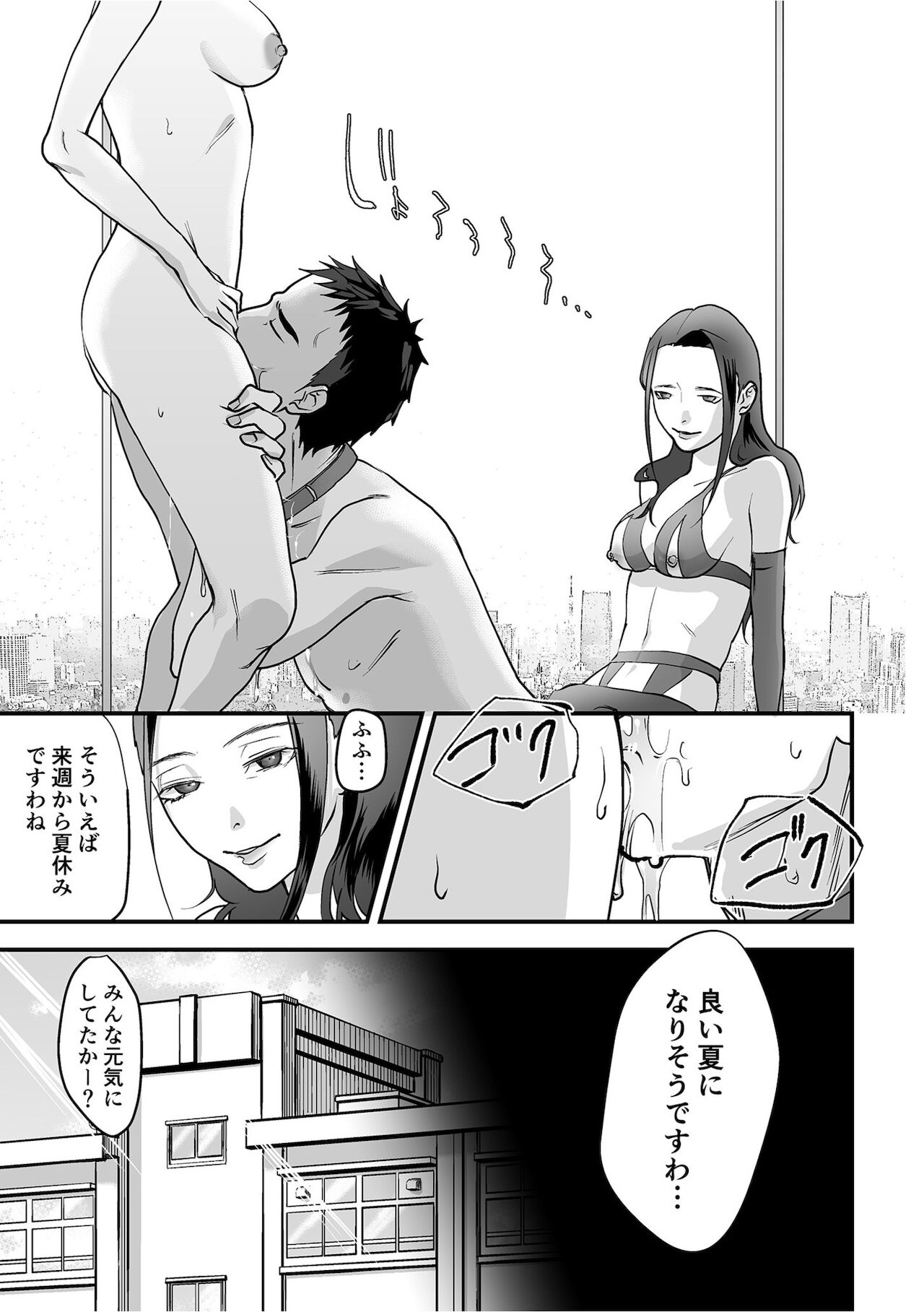 Nyokeikazoku ni hizamazuku Chapter 1-3 - Page 71