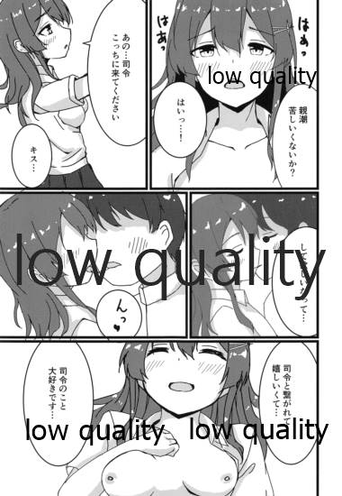 親潮とのひととき - Page 12
