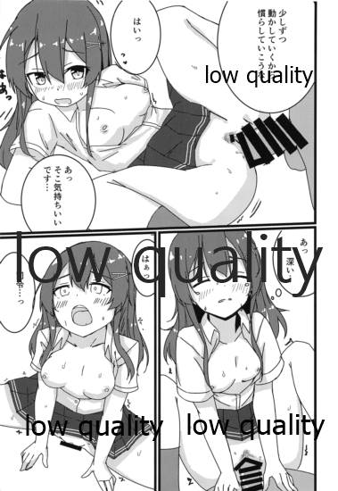 親潮とのひととき - Page 14