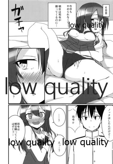親潮とのひととき2 - Page 9