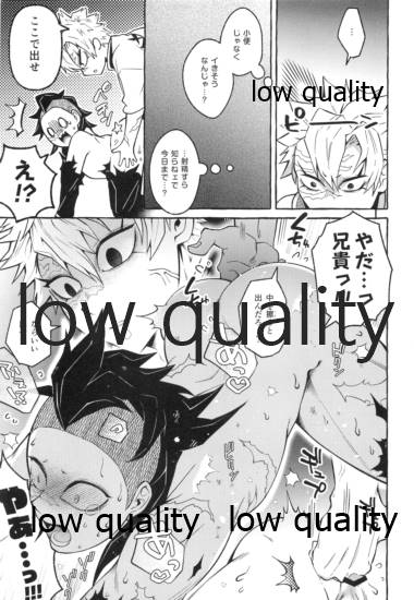或夜ノ謀 - Page 28