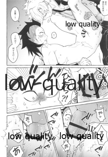 或夜ノ謀 - Page 35