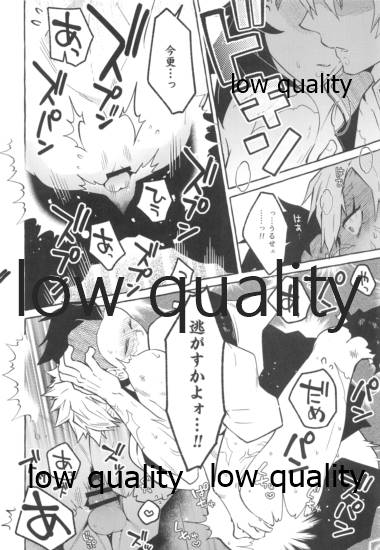 或夜ノ謀 - Page 37