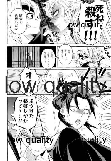 おしおきしてよ、兄ちゃん - Page 5