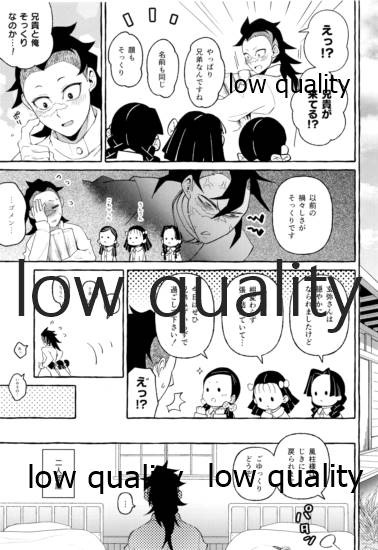 倖せの躾と魅惑の箍 - Page 10