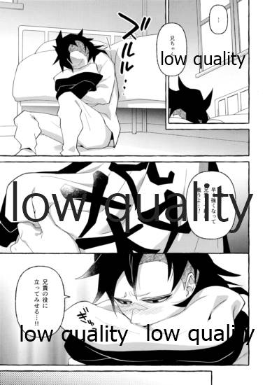 倖せの躾と魅惑の箍 - Page 12