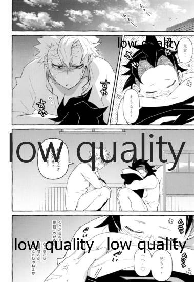 倖せの躾と魅惑の箍 - Page 13