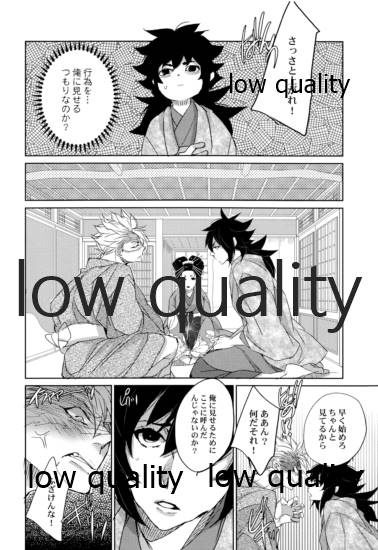 休暇遊戯 - Page 11