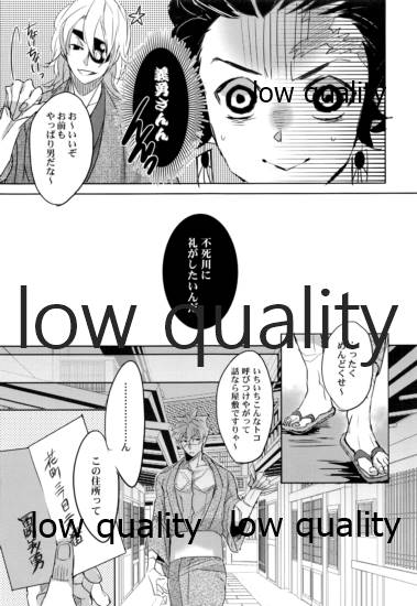 休暇遊戯 - Page 6