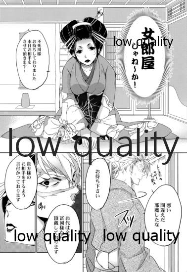 休暇遊戯 - Page 7